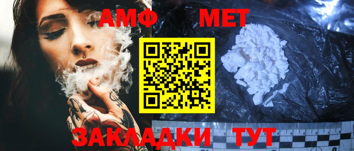 Amphetamine Premium Ирбит