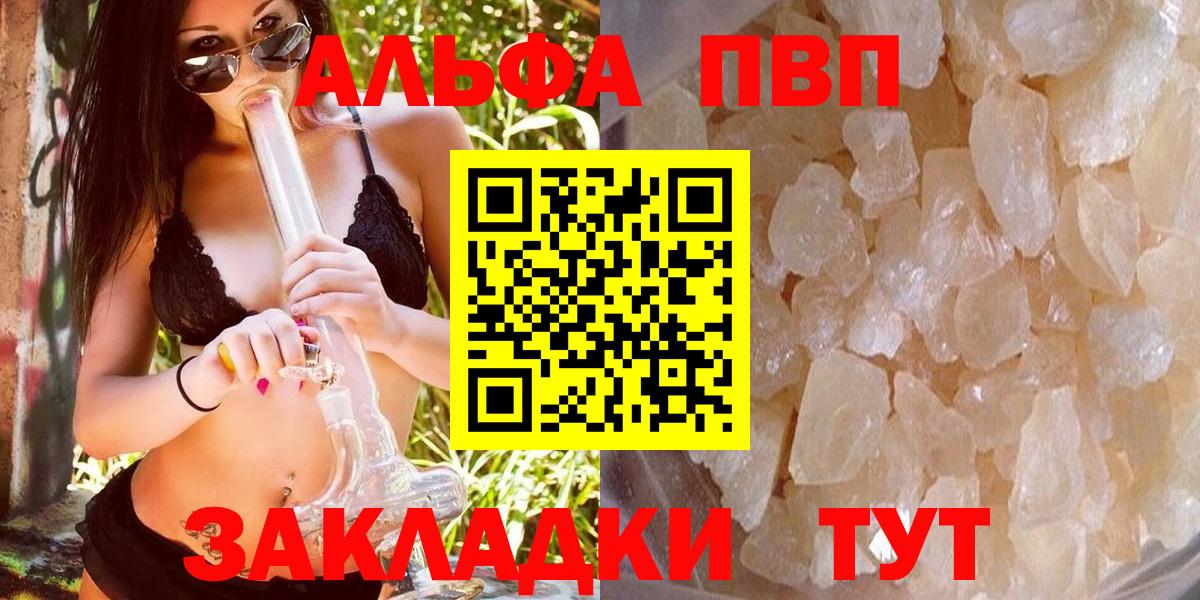 Ирбит  A-PVP мука  Вход с VPN  как найти закладки  Alpha-PVP СК  Alpha-PVP Crystall  Alpha-PVP 