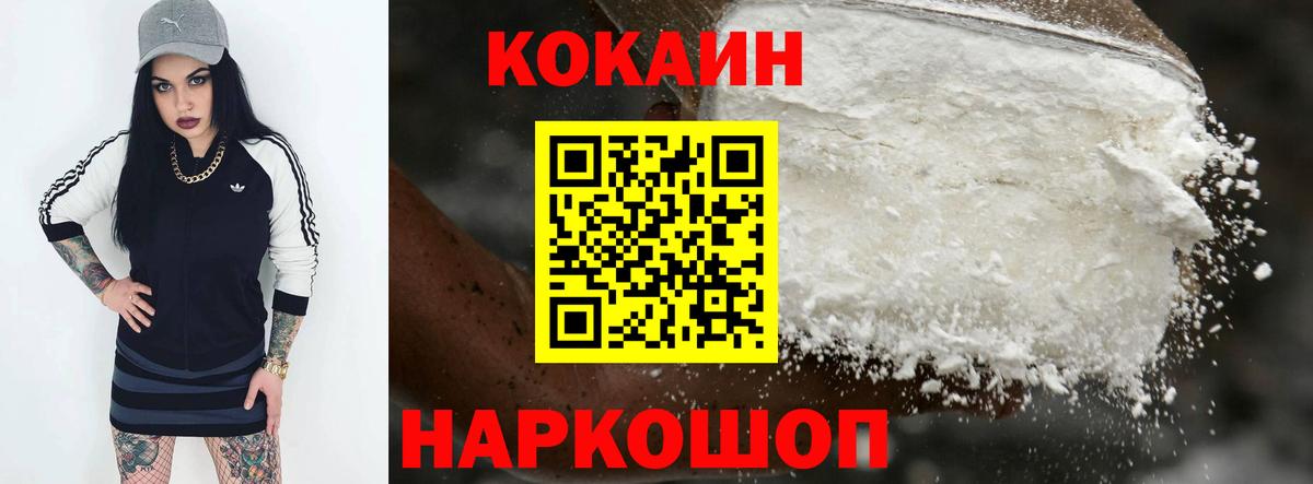 КОКАИН 97%  где продают наркотики  Вход с VPN  Ирбит  КОКАИН 98% 