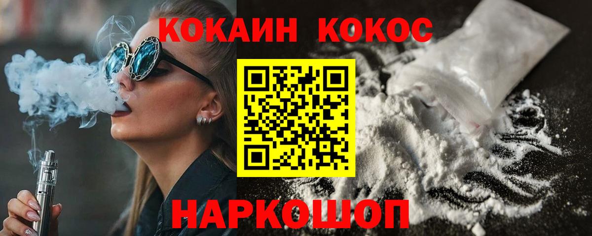 COCAIN Fish Scale Ирбит