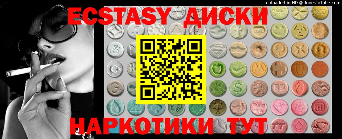Ирбит  Экстази круглые  Экстази  гидра   Вход с VPN 