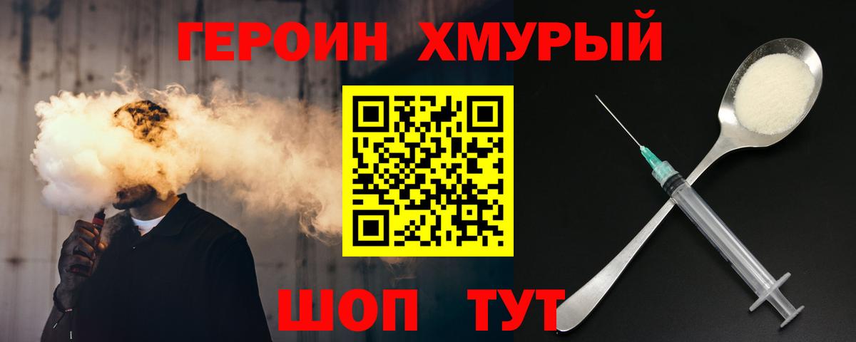 Героин афганец Ирбит