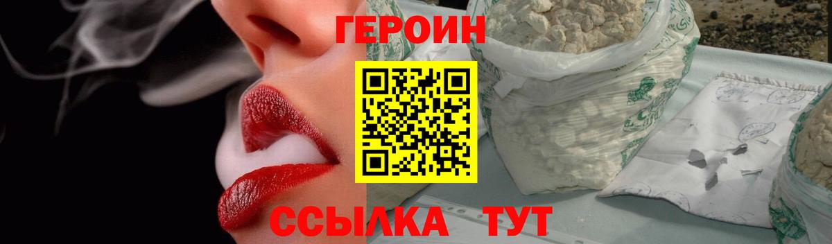 Героин гречка  Вход с VPN  Ирбит 