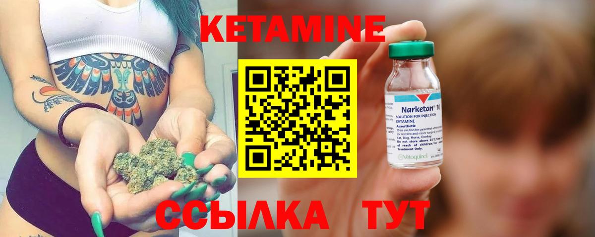 КЕТАМИН ketamine  КЕТАМИН VHQ  Вход с VPN  Ирбит 