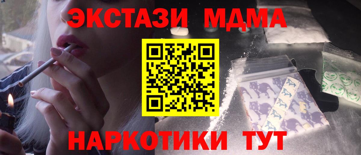MDMA  Вход с VPN  Ирбит  МДМА кристаллы  МДМА кристаллы 