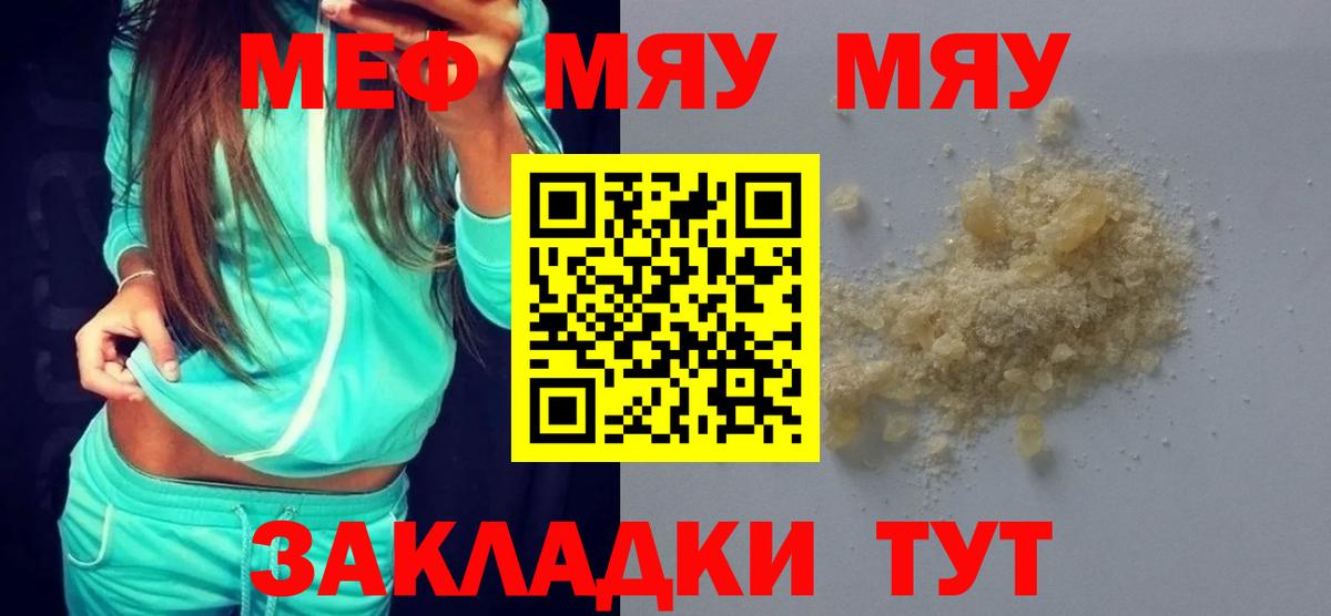 Ирбит  Меф  Вход с VPN  МЕФ  МЯУ-МЯУ 4 MMC  МЯУ-МЯУ мяу мяу 