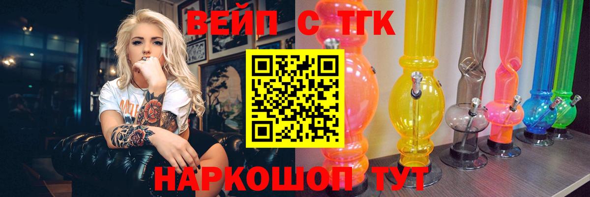 ТГК гашишное масло Ирбит