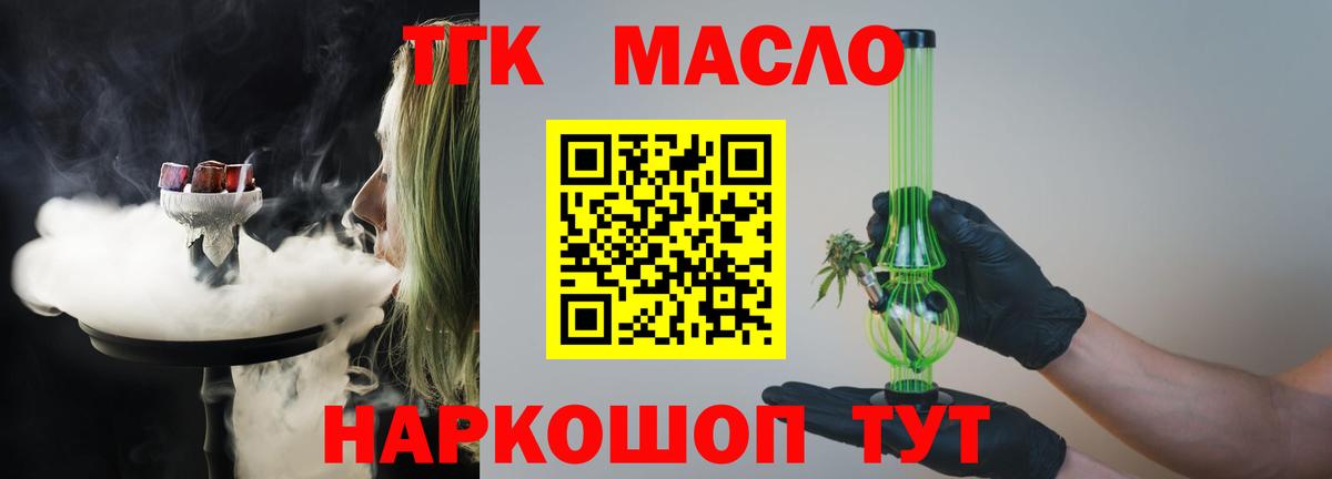 Ирбит  ТГК вейп  Дистиллят ТГК вейп с тгк  Вход с VPN 